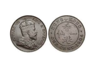 香港 1905 年一毫 銀幣