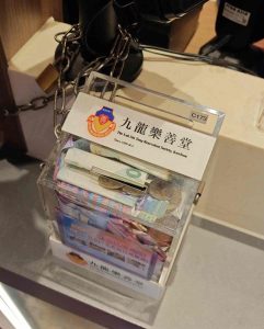 九龍樂善堂