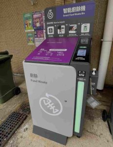 智能廚餘機