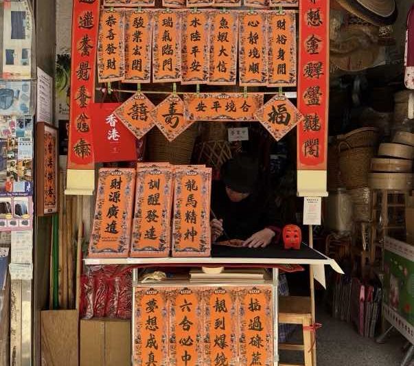 揮春可以重用嗎？舊揮春處理、貼多久&更換方法